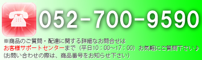 家具インテリアの壱番館