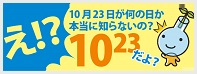 「化学の日」 夢・化学-21