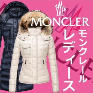moncler,ladys,モンクレール,レディース,レディースアウター