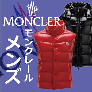 moncler,モンクレール,mens,メンズ,メンズアウター