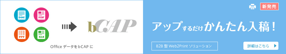 bCAP